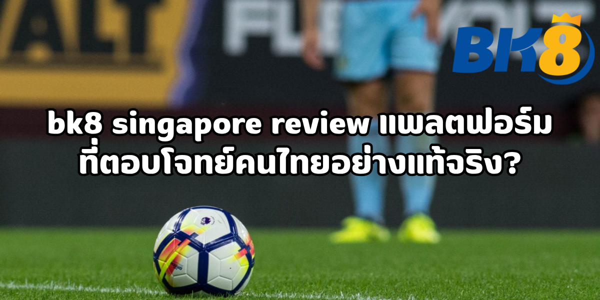 bk8 singapore review
