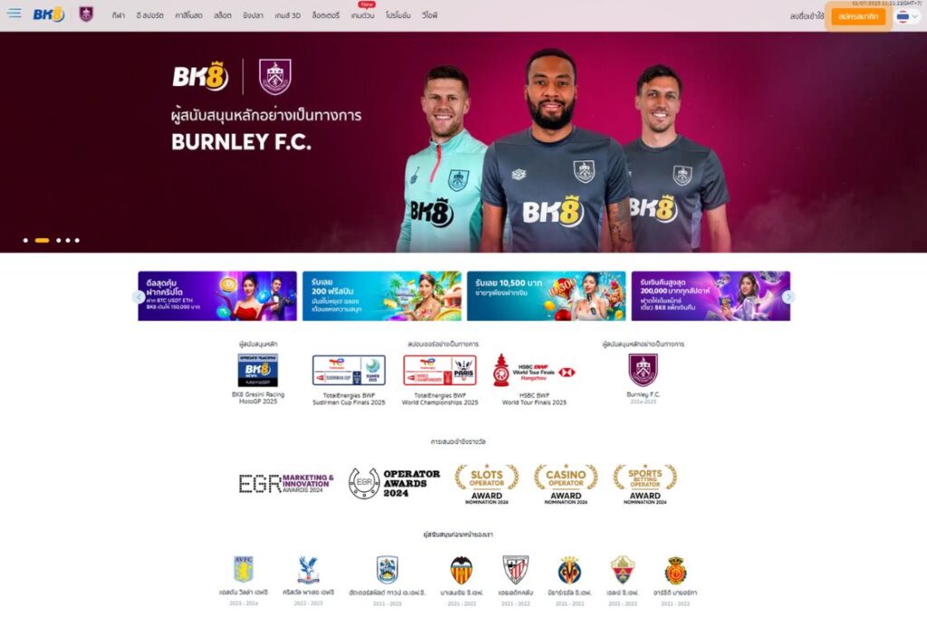 bk8 ดีไหม pantip สรุปเว็บนี้เหมาะกับใคร